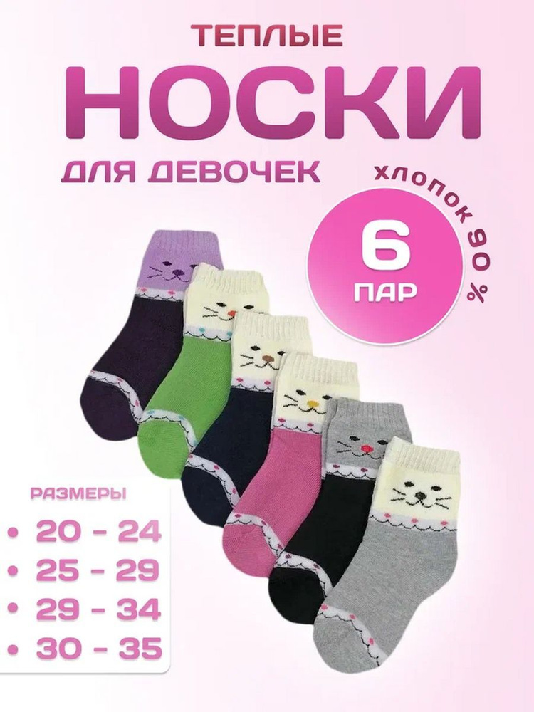 Носки Estomod Fashion, 6 пар #1