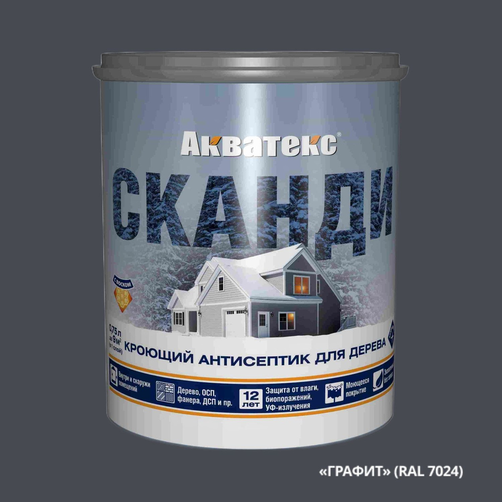 Акватекс Сканди кроющий антисептик для дерева 0.75 л графит RAL 7024  #1