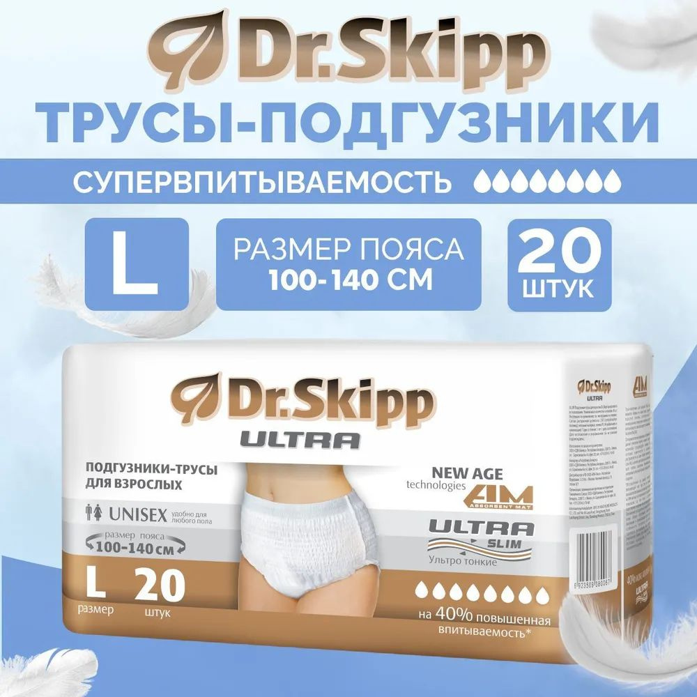 Подгузники-трусы Dr.Skipp Ultra, размер L (100-140 см), 20шт., 8094 #1