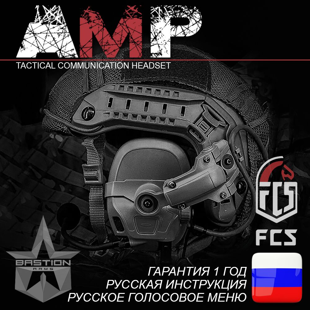 Активные тактические стрелковые наушники FMA FCS AMP, цвет Bk  #1