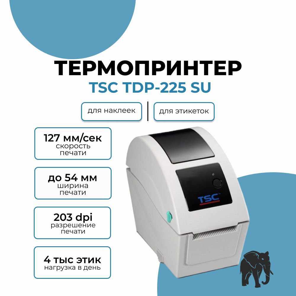 Термопринтер этикеток TSC TDP-225 SU #1