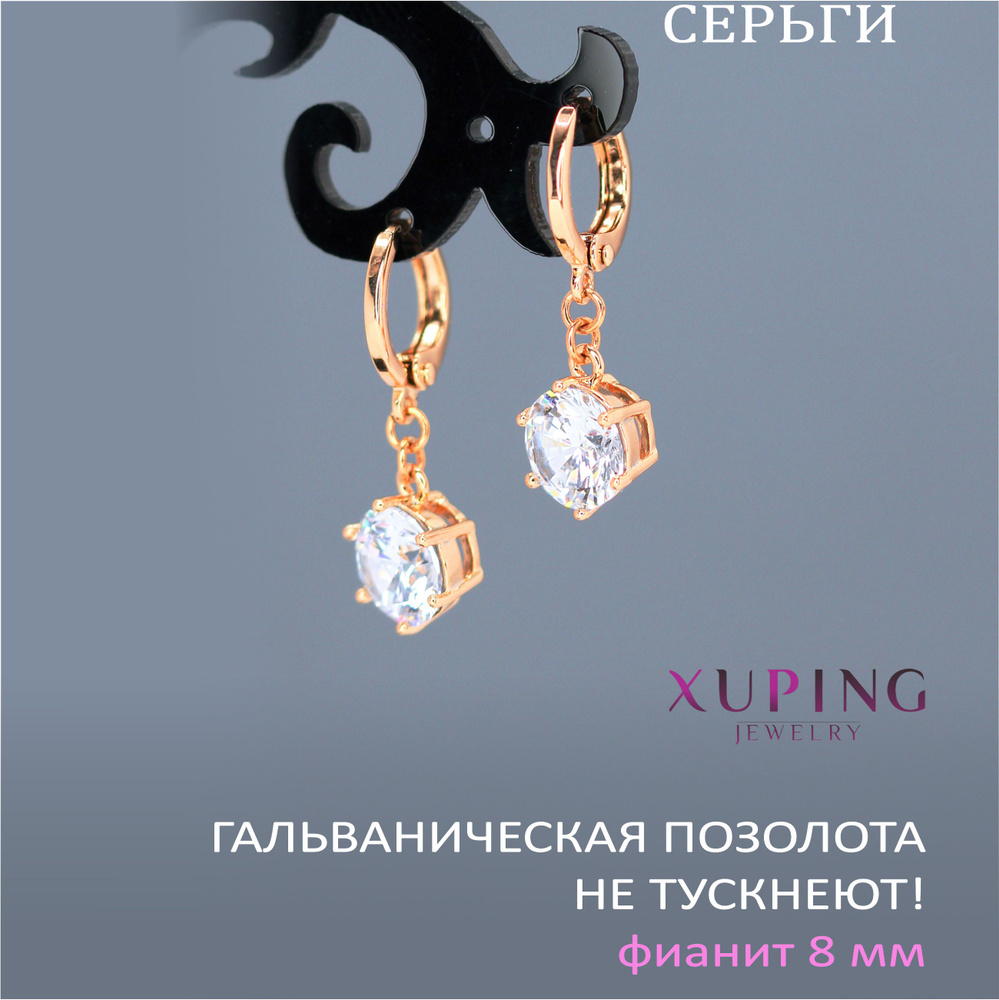 Серьги-подвески GREAT с крупным фианитом, 27х8 мм, XUPING JEWELRY, гальваническая позолота, замок левербек #1