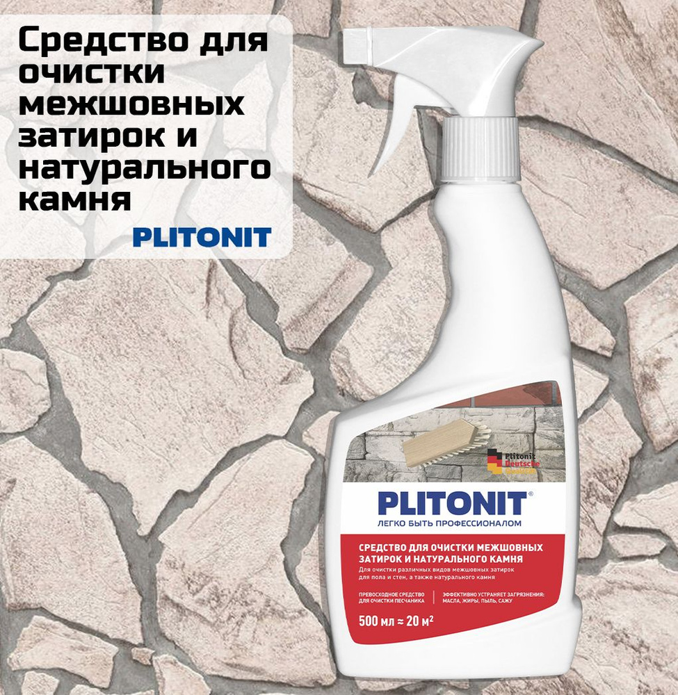 Средство PLITONIT для очистки межшовных затирок и натурального камня 0.5л  #1