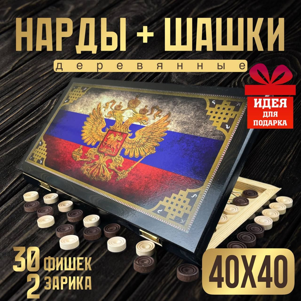 Нарды деревянные дорожные 40 см малые, настольные #1