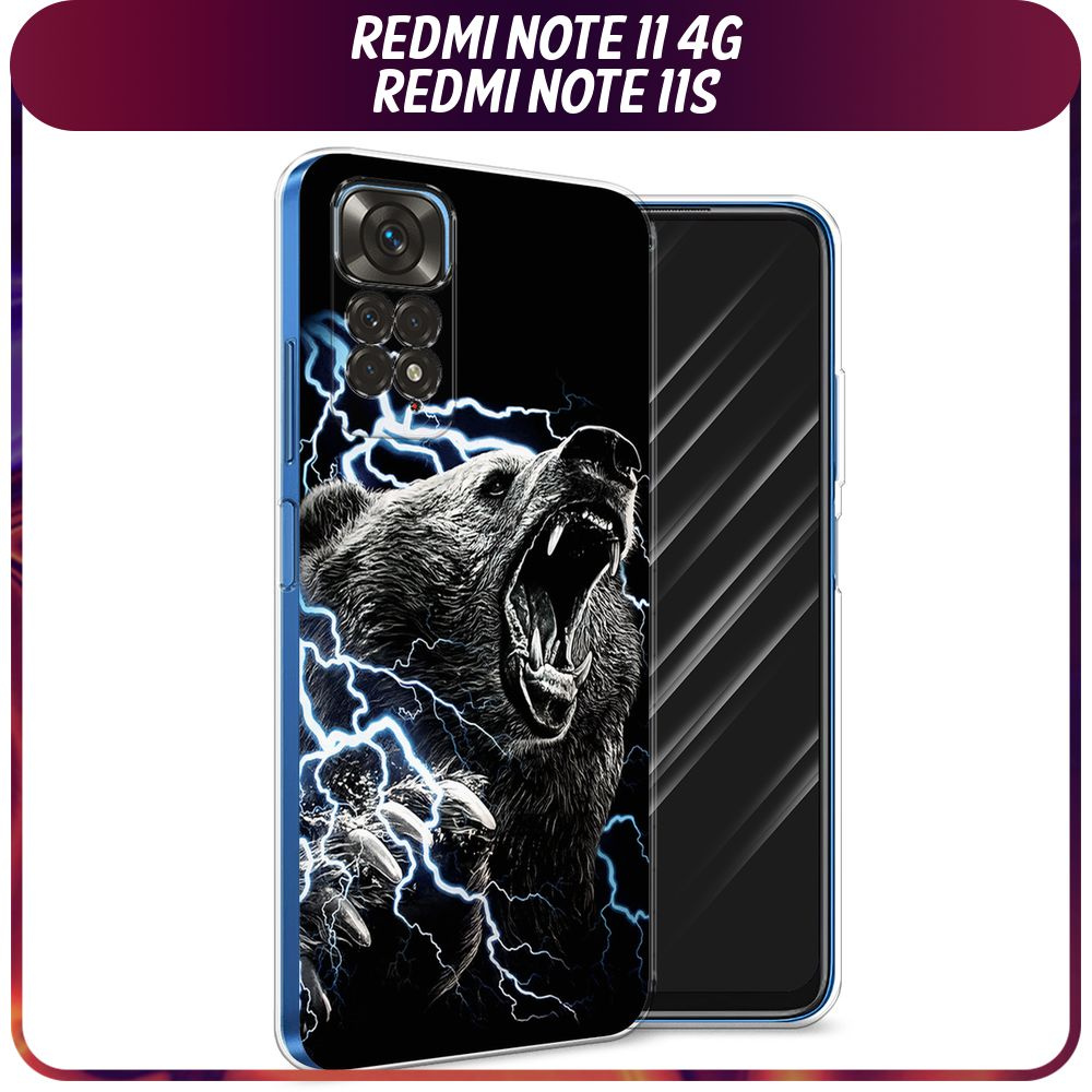 Силиконовый чехол на Xiaomi Redmi Note 11 4G Global/Redmi Note 11S / Редми Ноут 11 Global/11S - "Гроза #1