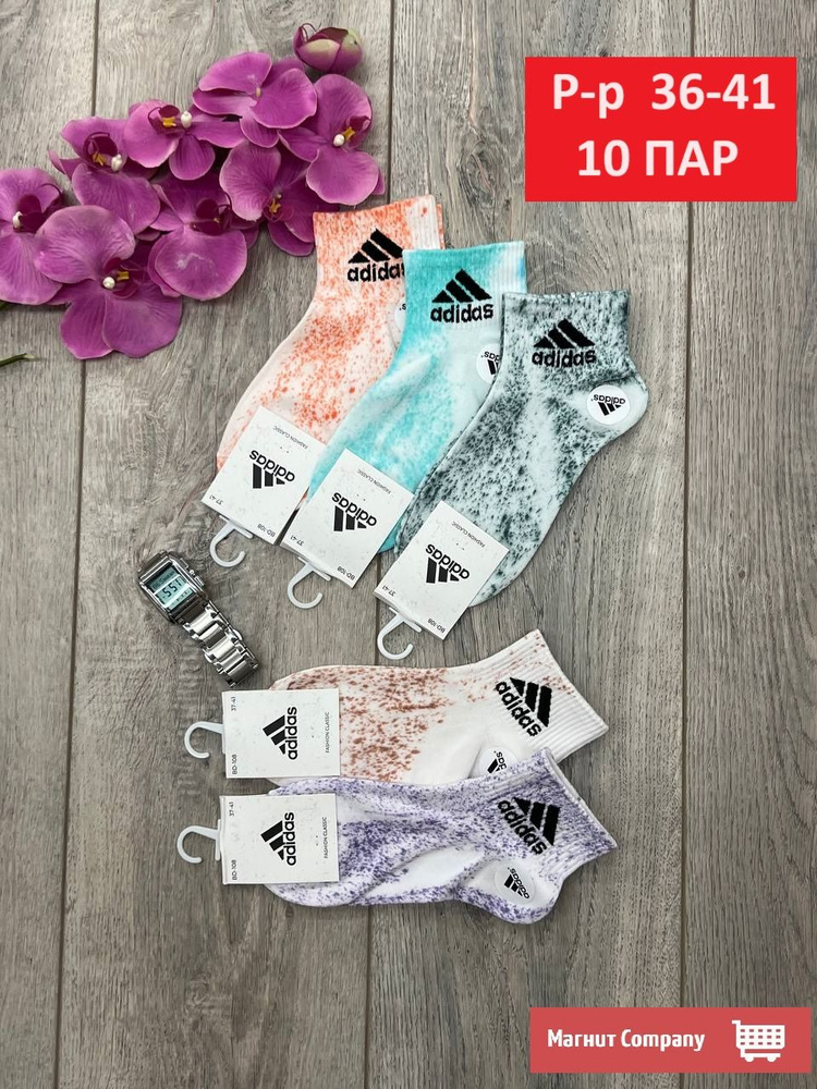 Комплект носков Adidas Active Start, 10 пар #1