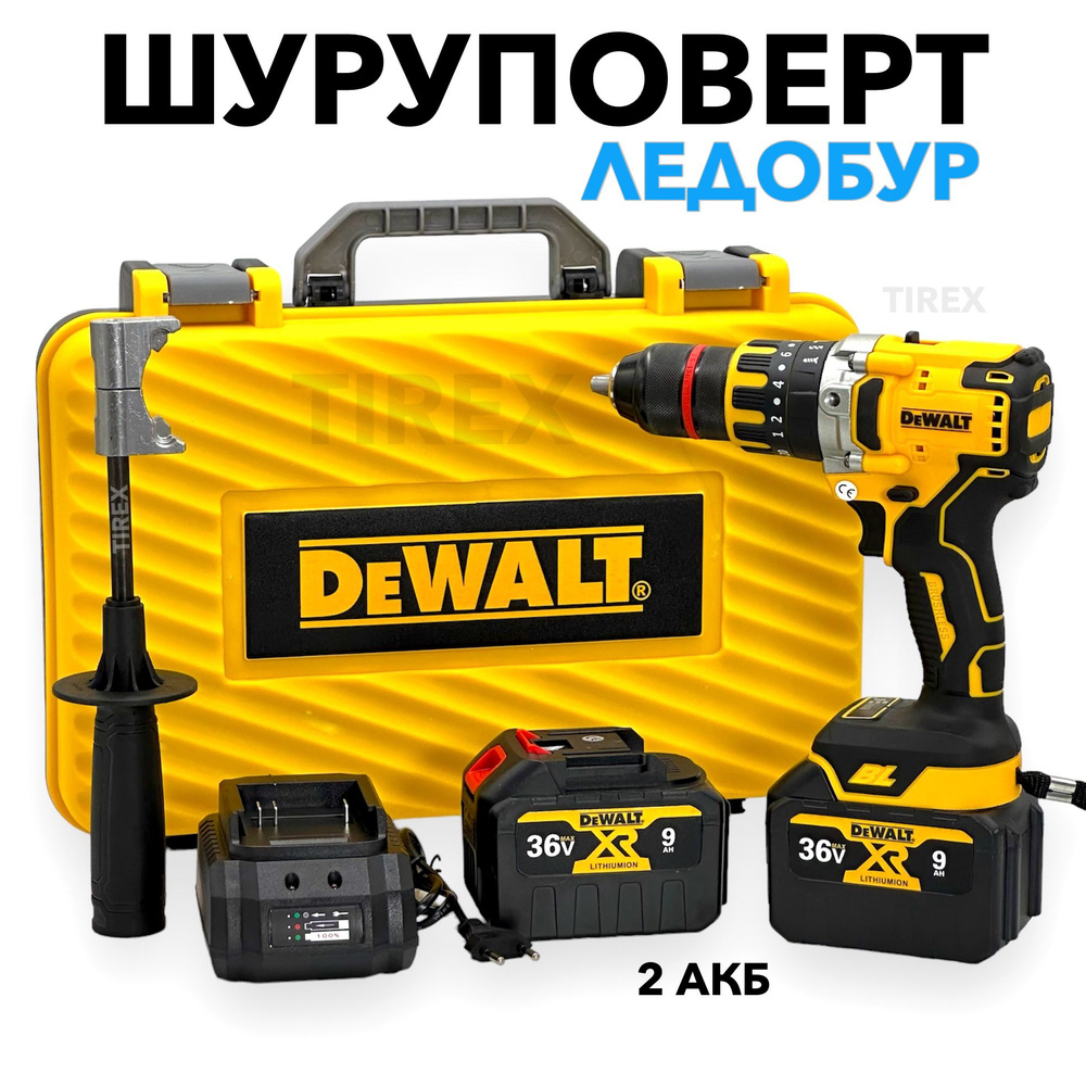 Шуруповерт Ледобур DEWALT бесщеточный ударный / Кейс в комлекте + 2АКБ / Ледобур Аккумуляторный  #1