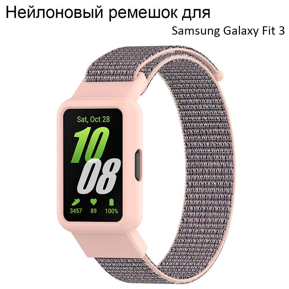 Ремешок для часов Samsung Galaxy Fit 3 нейлоновый браслет на запястье  #1