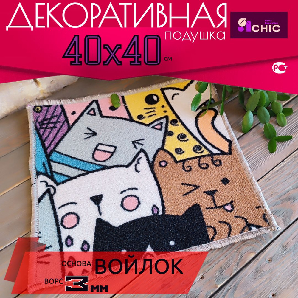 Chic HomeDecoration Подушка декоративная, 40x40 #1