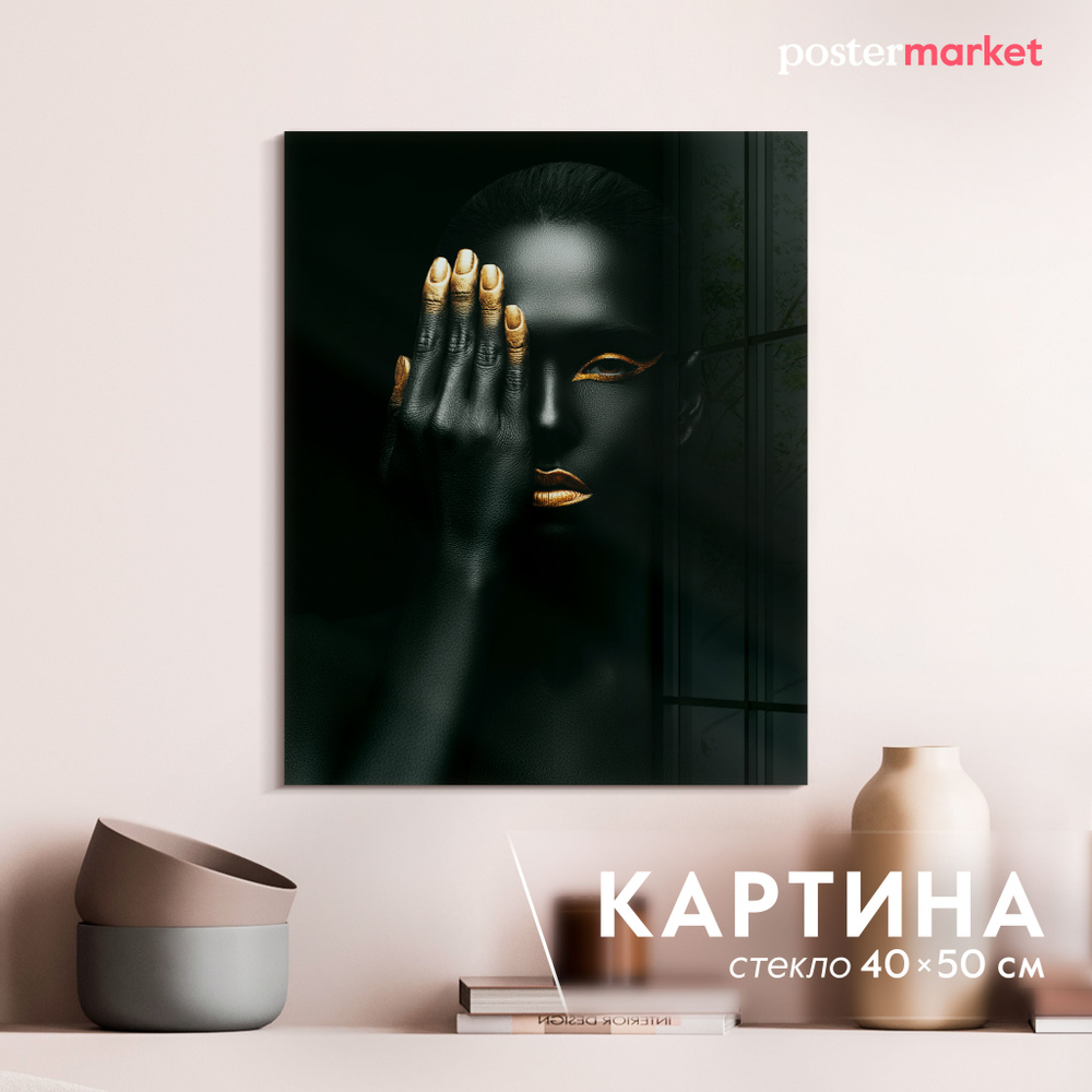 Картина на стекле Postermarket "Золотой макияж 2", 40х50 см #1