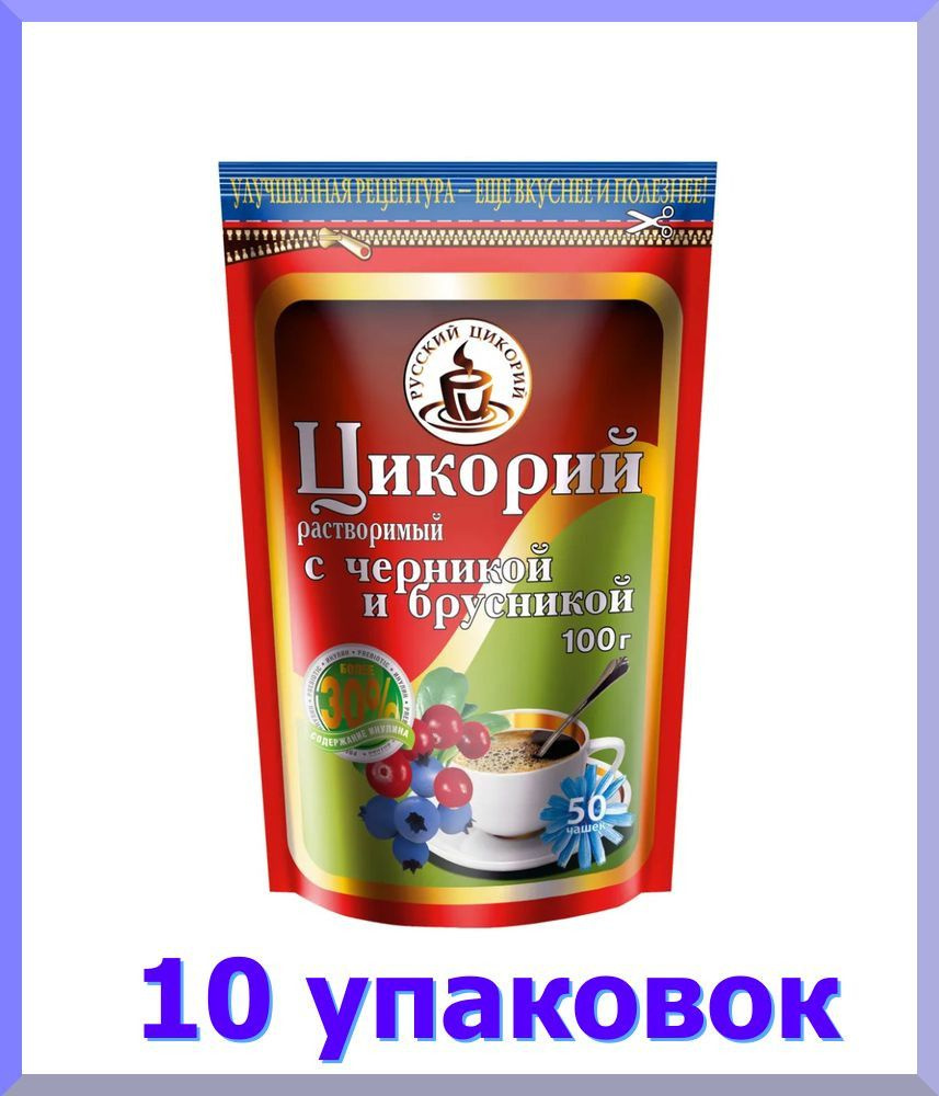 Цикорий РУССКИЙ ЦИКОРИЙ растворимый с черникой и брусникой, zip, 100 г * 10 шт.  #1