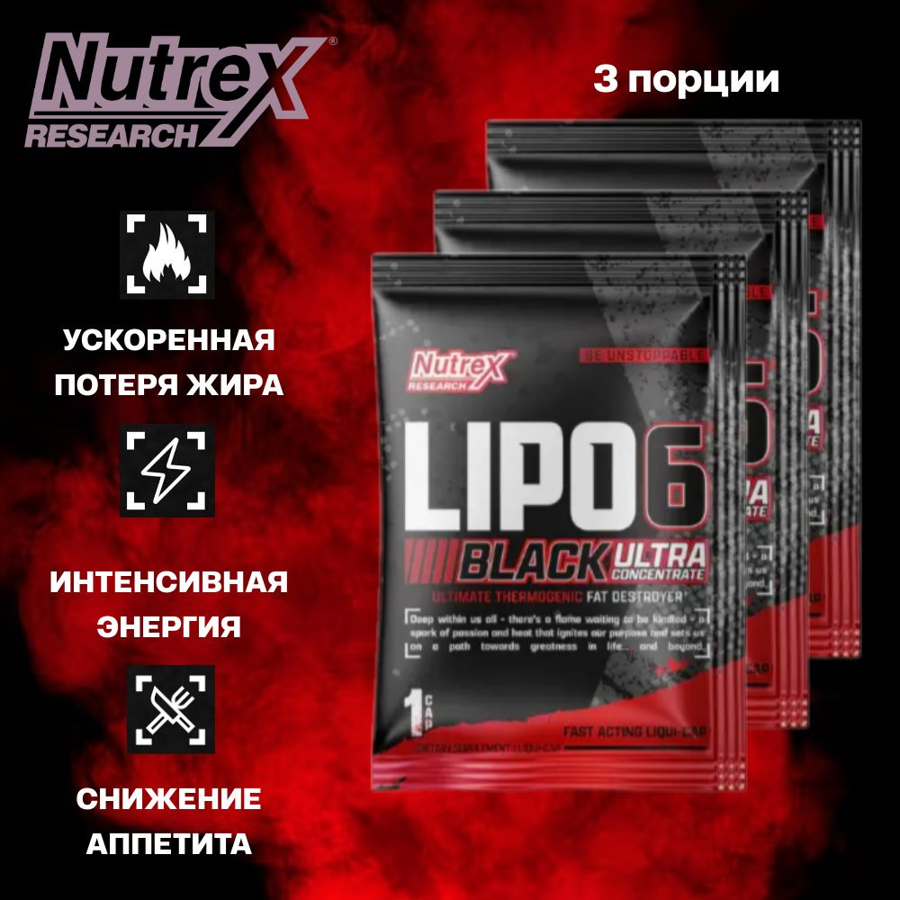 жиросжигатель Lipo 6 Ultra Concentrate Nutrex 1caps 3 порции #1