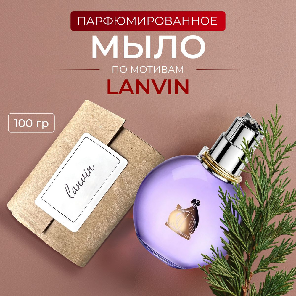 Aroma Glow Твердое мыло #1