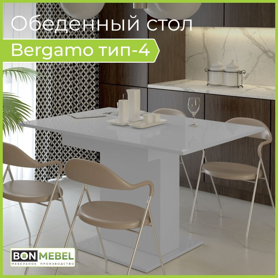 BONMEBEL Стол обеденный Bergamo 4 Исп. 2, Эмаль/Лак, стол-трансформер, квадратный_Серый Глянец Раздвижной, #1