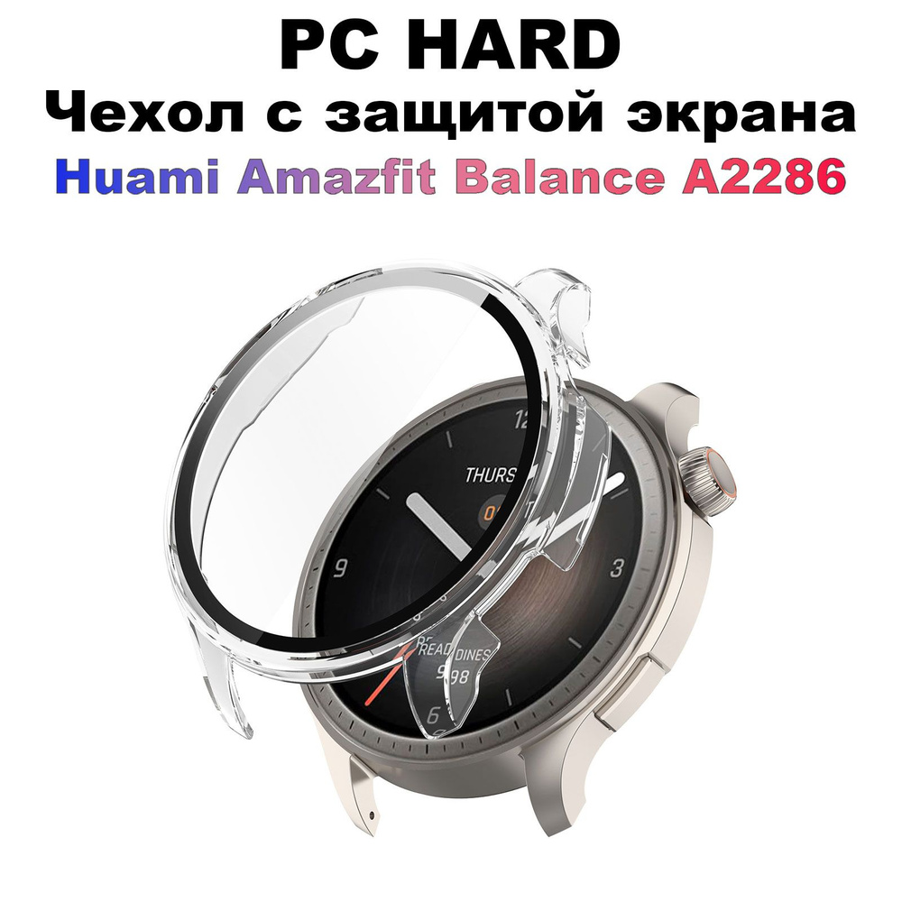 Для Huami Amazfit Balance Watch чехол 2 в 1 PC Hard чехол Cover с закаленным стеклом защита для экрана #1