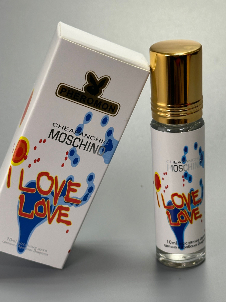 Духи с феромонами, масляные, по мотивам Moschino I Love Love #1