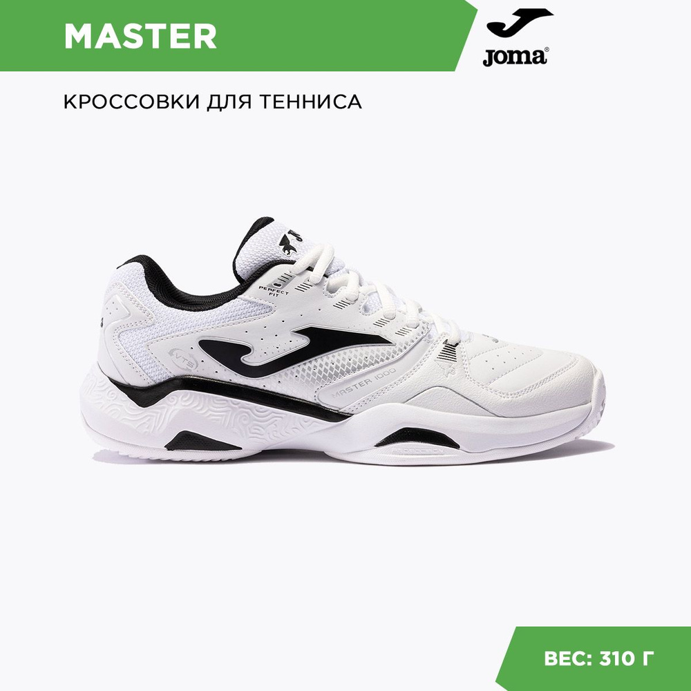 Кроссовки Joma #1