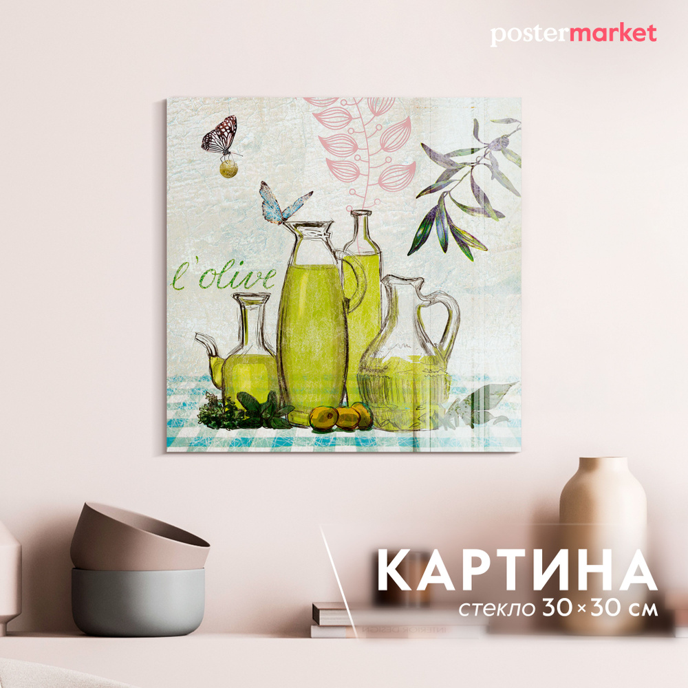 Картина на стекле Postermarket "Оливковое масло" 30х30 см #1