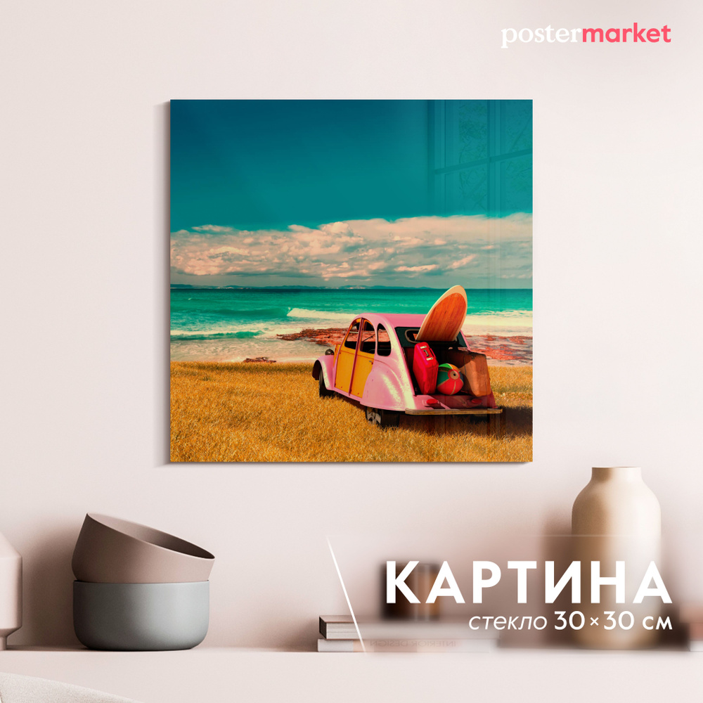 Картина на стекле Postermarket "Сёрфинг" 30х30 см #1