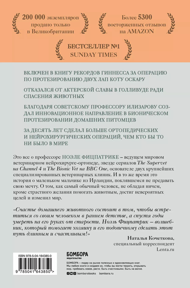 Слушая животных: история ветеринара, который продал "Астон Мартин", чтобы спасать жизни  #1