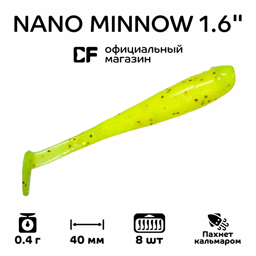 Силиконовые приманки Crazy Fish Nano minnow 1.6" 6-40-6-6, кальмар, 8 шт. Приманка для рыбалки, 40 мм. #1