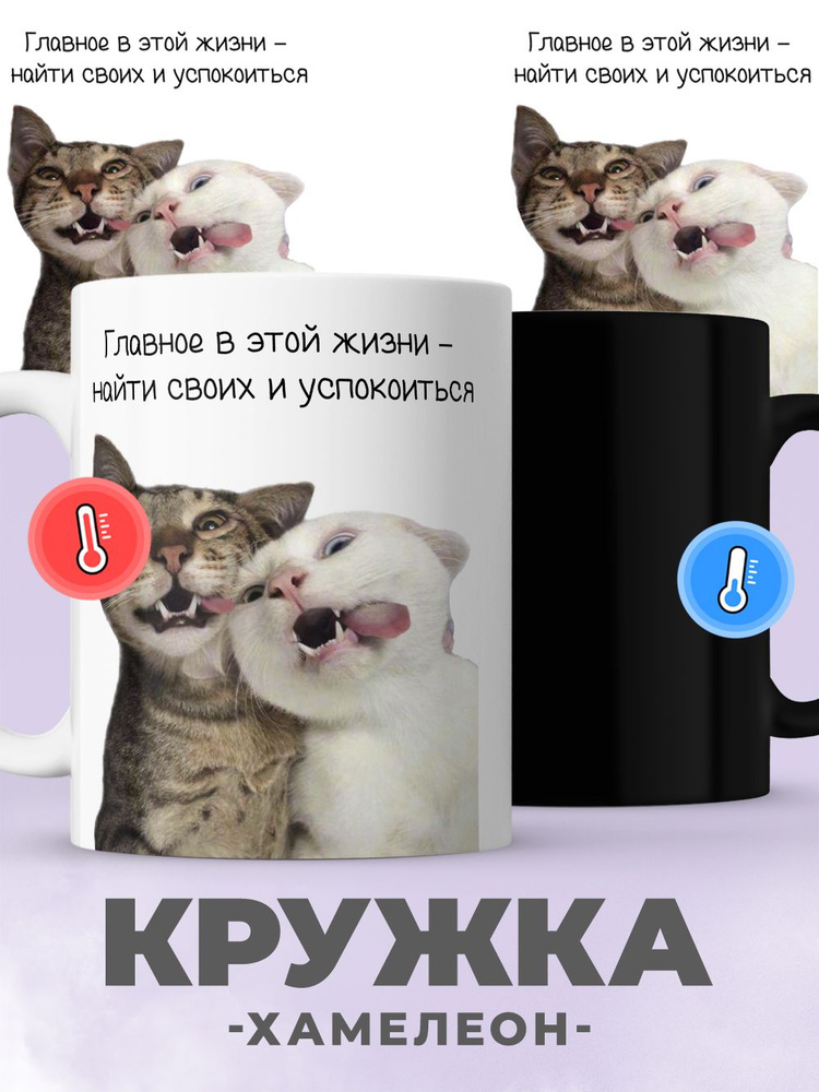 jojo print Кружка "мем с котом", 330 мл, 1 шт #1