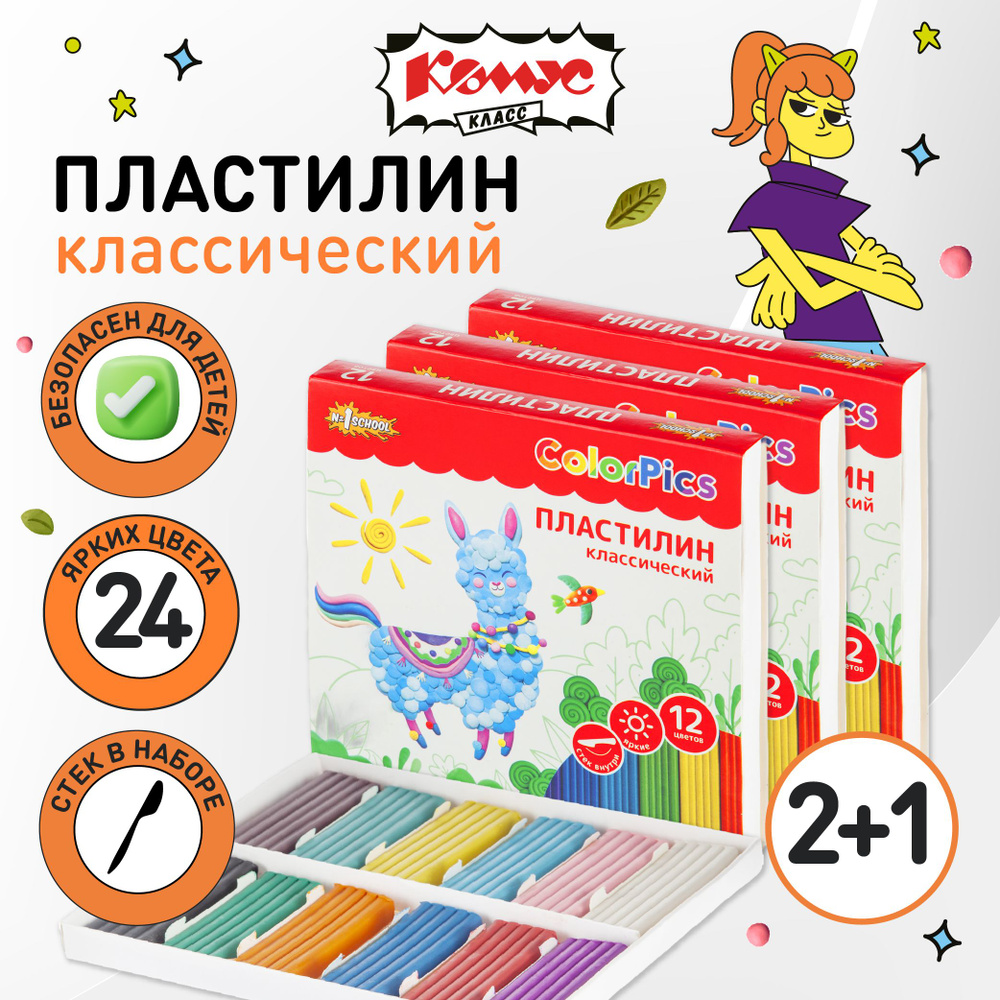 Пластилин классический, Комус Класс, ColorPics ,со стеком, 12 цветов, 240 г, 3 упаковки  #1