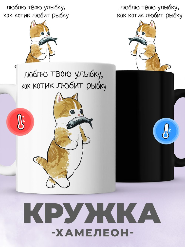 jojo print Кружка "мем с котом", 330 мл, 1 шт #1