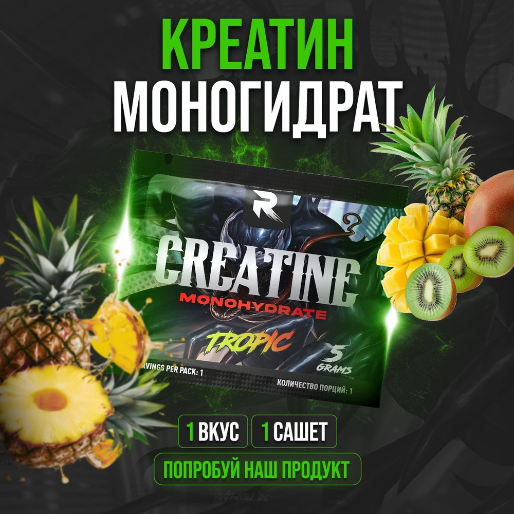 Креатин моногидрат порошок Reckful Creatine Monohydrate Powder 1 порция  #1