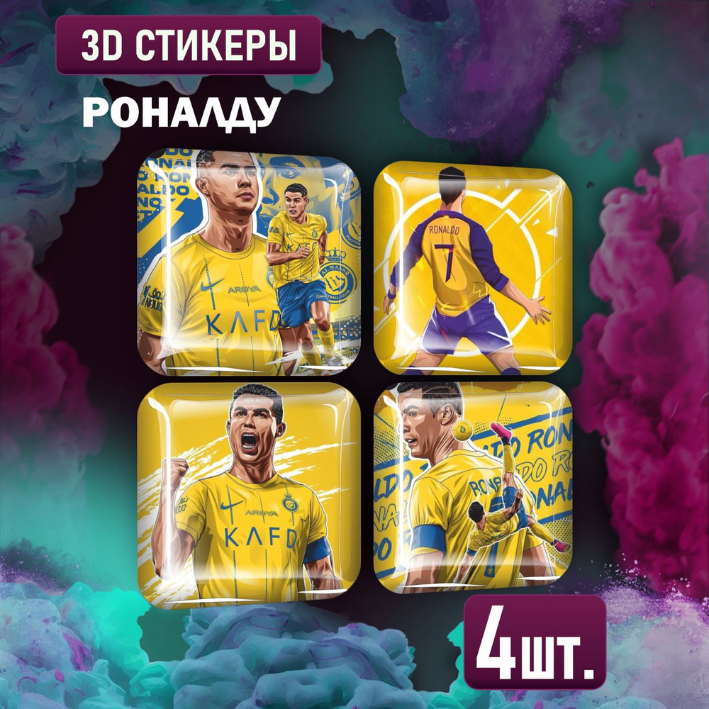 Наклейки на телефон 3D стикеры Cristiano Ronaldo Криштиану Роналду  #1