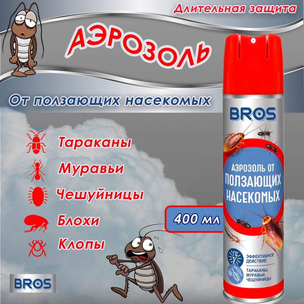 Аэрозоль BROS для борьбы с ползающими насекомыми в помещениях , 400 мл.  #1