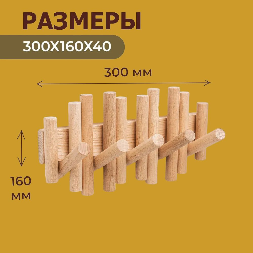 Вешалка настенная для одежды в прихожую деревянная Со складными крючками. Без покрытия.  #1
