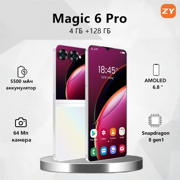 ZUNYI Смартфон Magic 6 Pro, глобальная русская версия, сеть 4g, две SIM-карты, Android 14, 7. 3 дюйма, #1