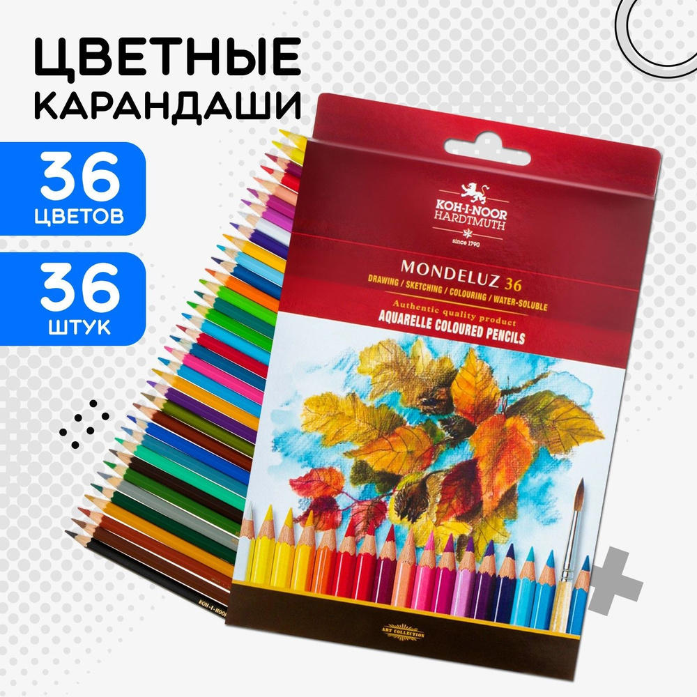 Карандаши акварельные набор 36 цветов, Koh-I-Noor Mondeluz 3719 #1