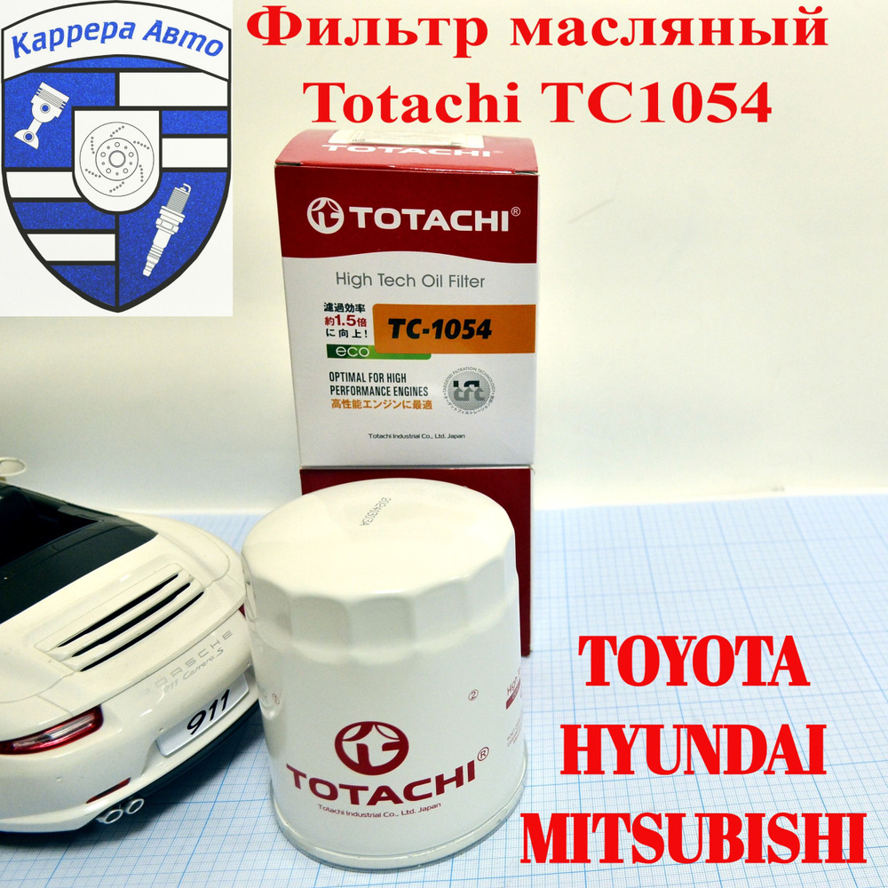 Фильтр масляный Totachi TC1054 Mitsubishi Hyundai Toyota #1