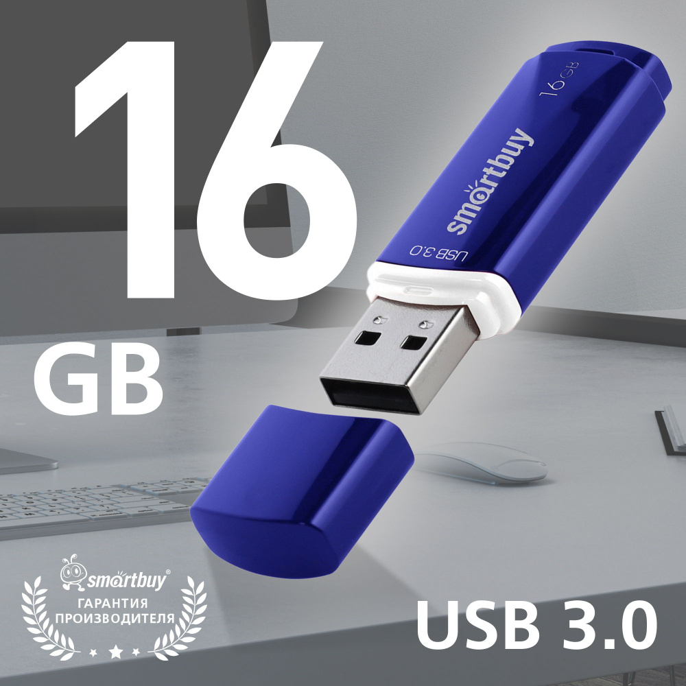 Флешка usb 16 ГБ Smartbuy Crown 3.1, синий #1