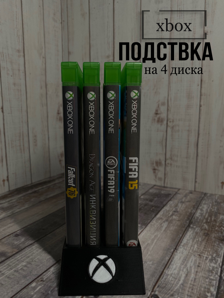 Подставка xbox на 4 диска черная #1