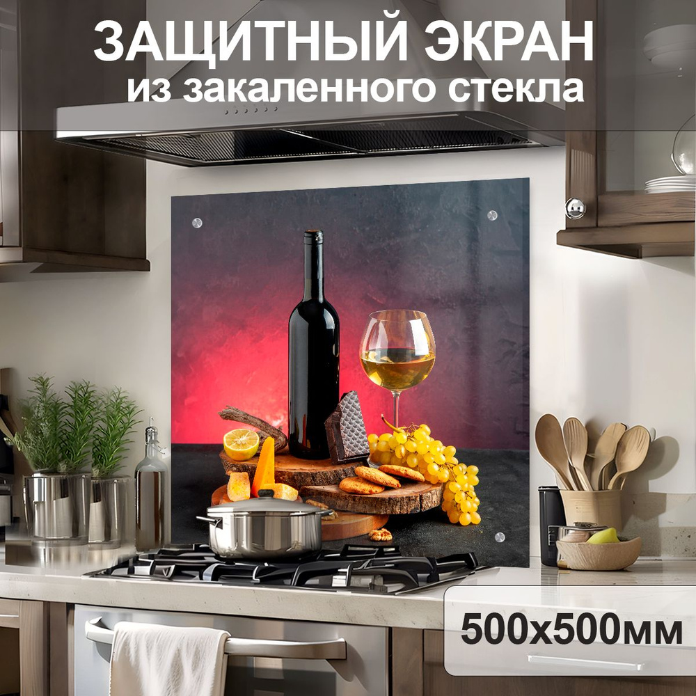 Защитный экран от брызг на плиту 500х500х4мм. Стеновая панель для кухни из закаленного стекла. Фартук #1