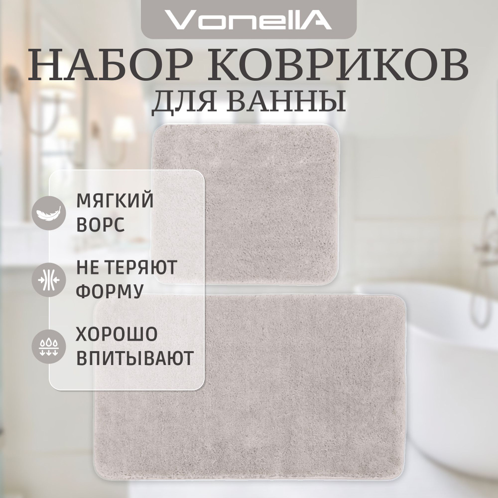 Коврик для ванной и туалета Vonella Softmicro 60х100/60х50 см серый, набор  #1