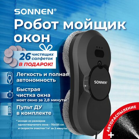 Робот-мойщик окон с автораспылением SONNEN Tech RWC-123 SPRAY, датчик от падения, 26 салфеток, пульт #1