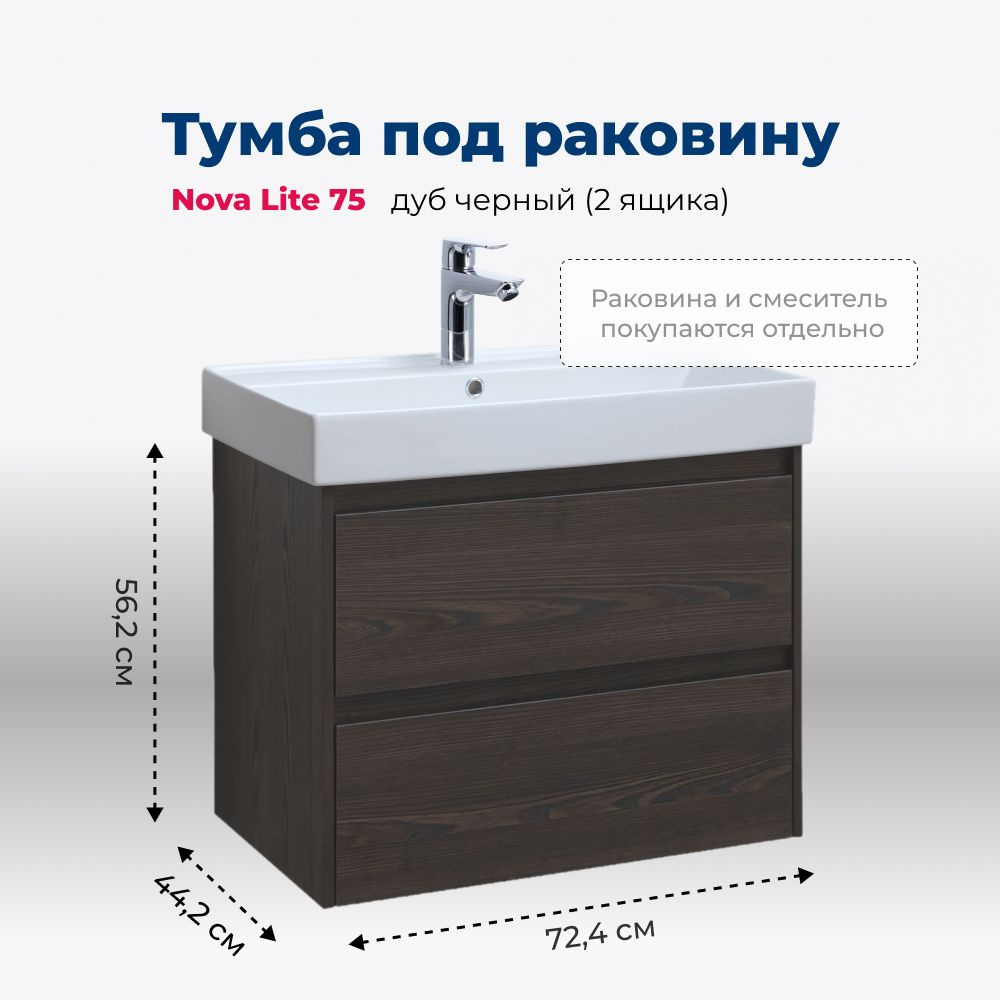 Тумба под раковину Aquanet Nova Lite 75 дуб черный (2 ящика) #1