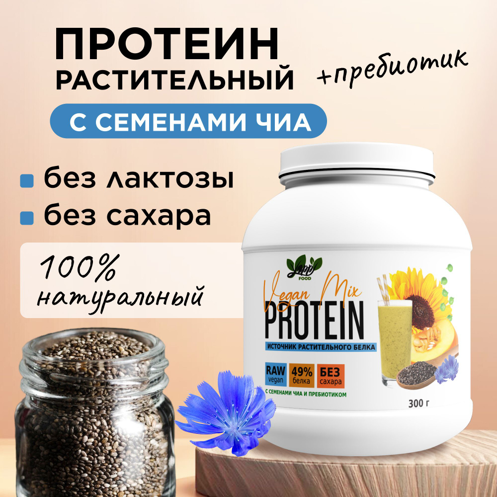 Растительный протеин без сахара, Yappi FOOD, с чиа и пребиотиком, 300 г  #1