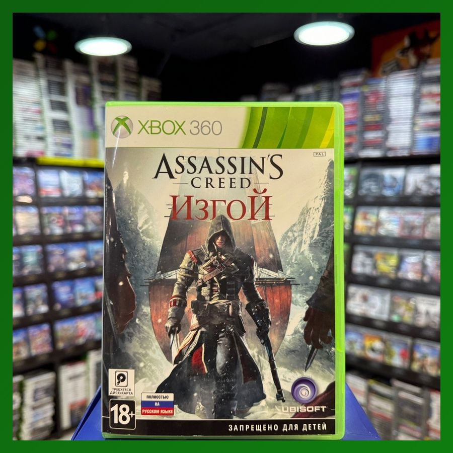 Игра Assassin's Creed: Изгой (Xbox 360) (Box) #1