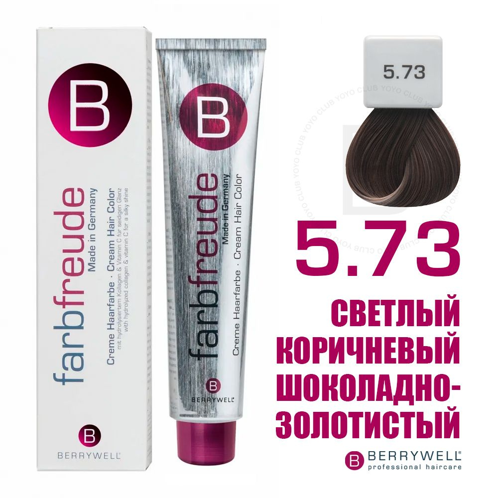 Berrywell 5.73 Светлый коричневый шоколадно-золотистый, крем-краска для волос Farbfreude, 61 мл  #1