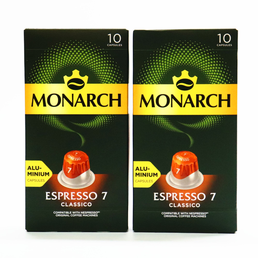 Кофе капсульный 2 уп. по 10 шт. Monarch Espresso №7 Classico, для системы Nespresso  #1