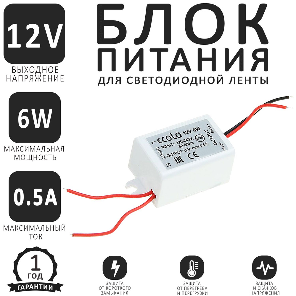 Как подключить светодиодную ленту 12В/24В к блоку питания