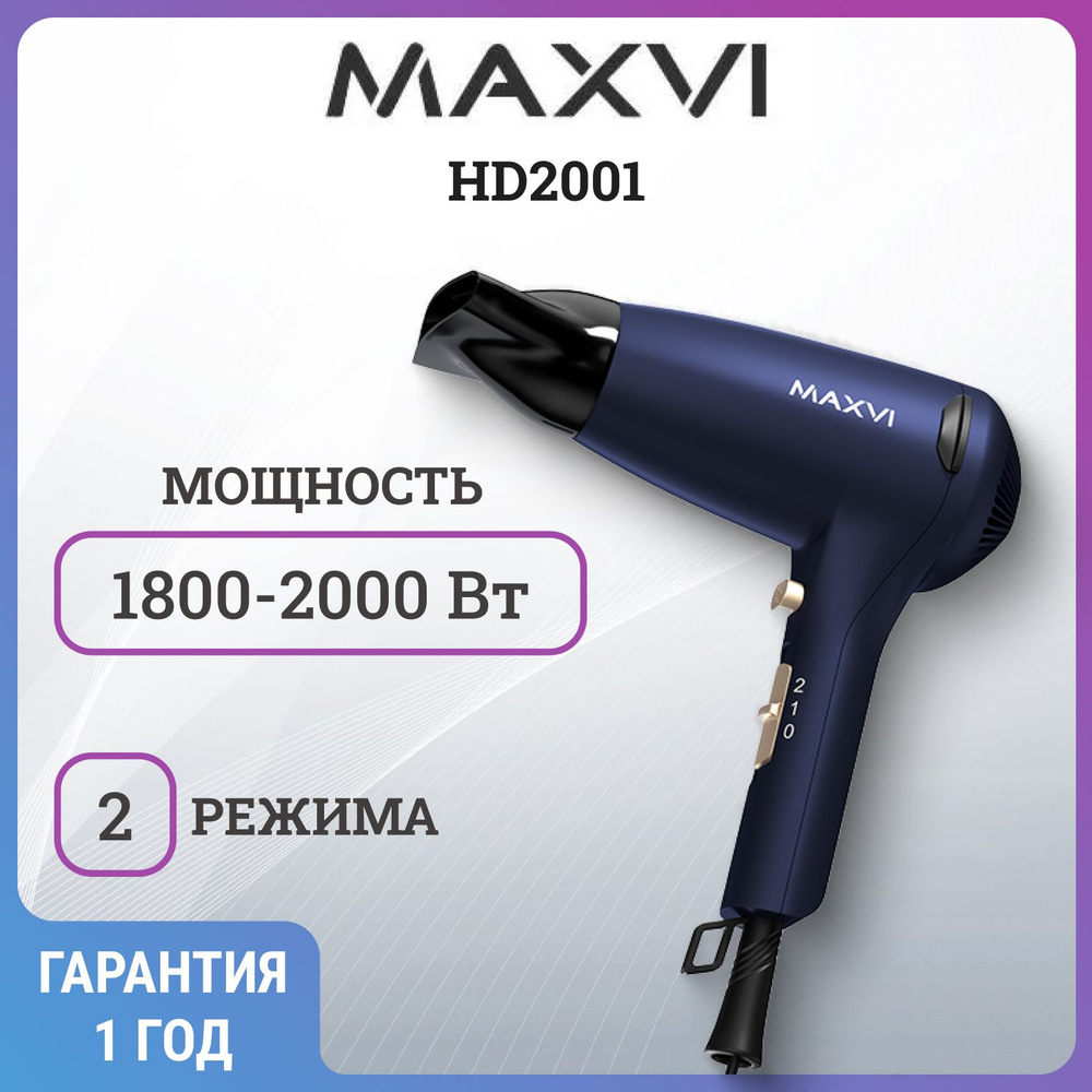 Фен MAXVI HD2001 blue #1