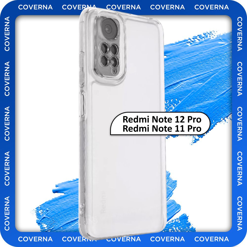 Чехол силиконовый прозрачный, накладка на Redmi Note 11 Pro, Note 12 Pro, для Редми Нот 11 Про, Нот 12 #1