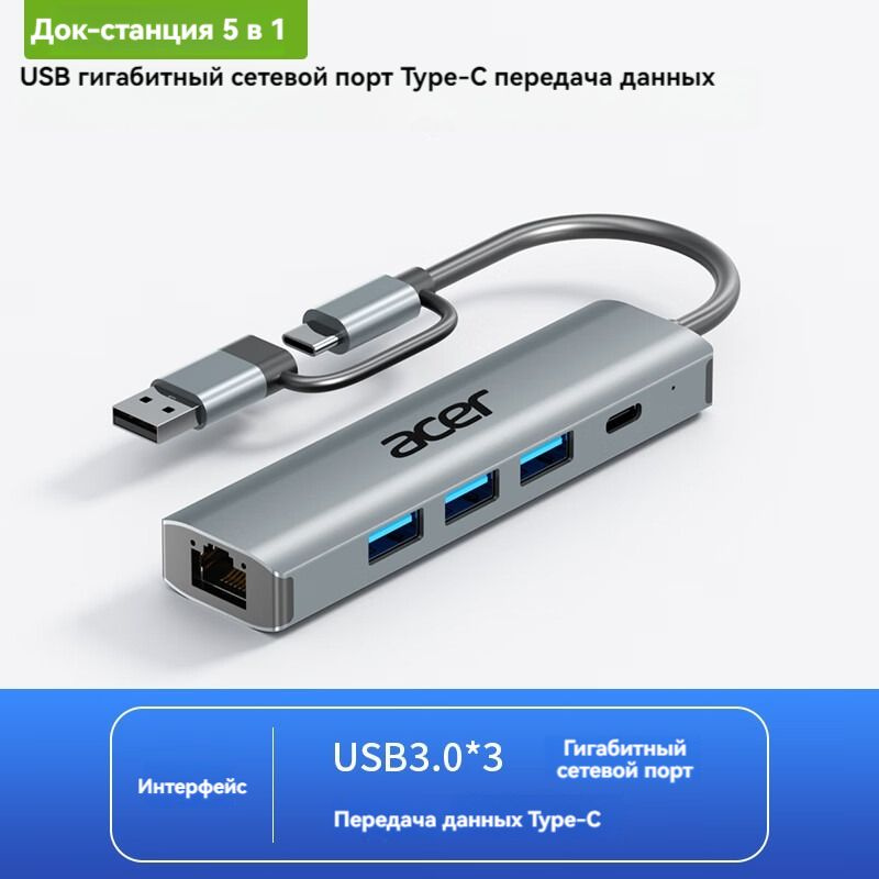 USB-концентратор, порт Acer HY41-T4 на Ethernet, гигабитный RJ45 расширение, USB3.0 двойной интерфейс, #1