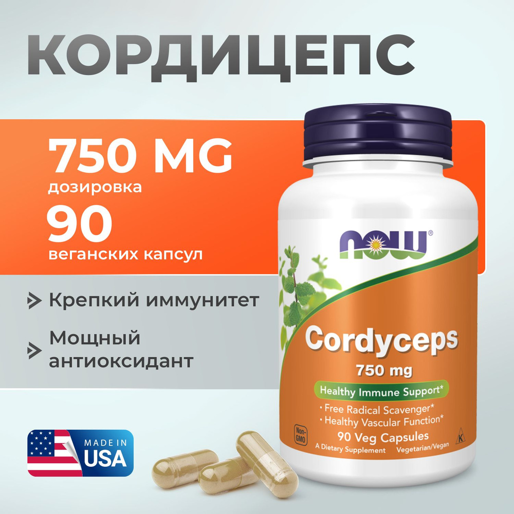 Кордицепс, капсулы массой 900 мг Cordyceps 90 капсул , для иммунитета , Выводит токсины  #1